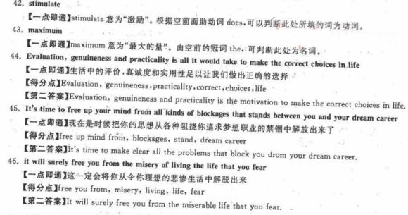 2012年6月英语六级考试模拟试题及答案(2)